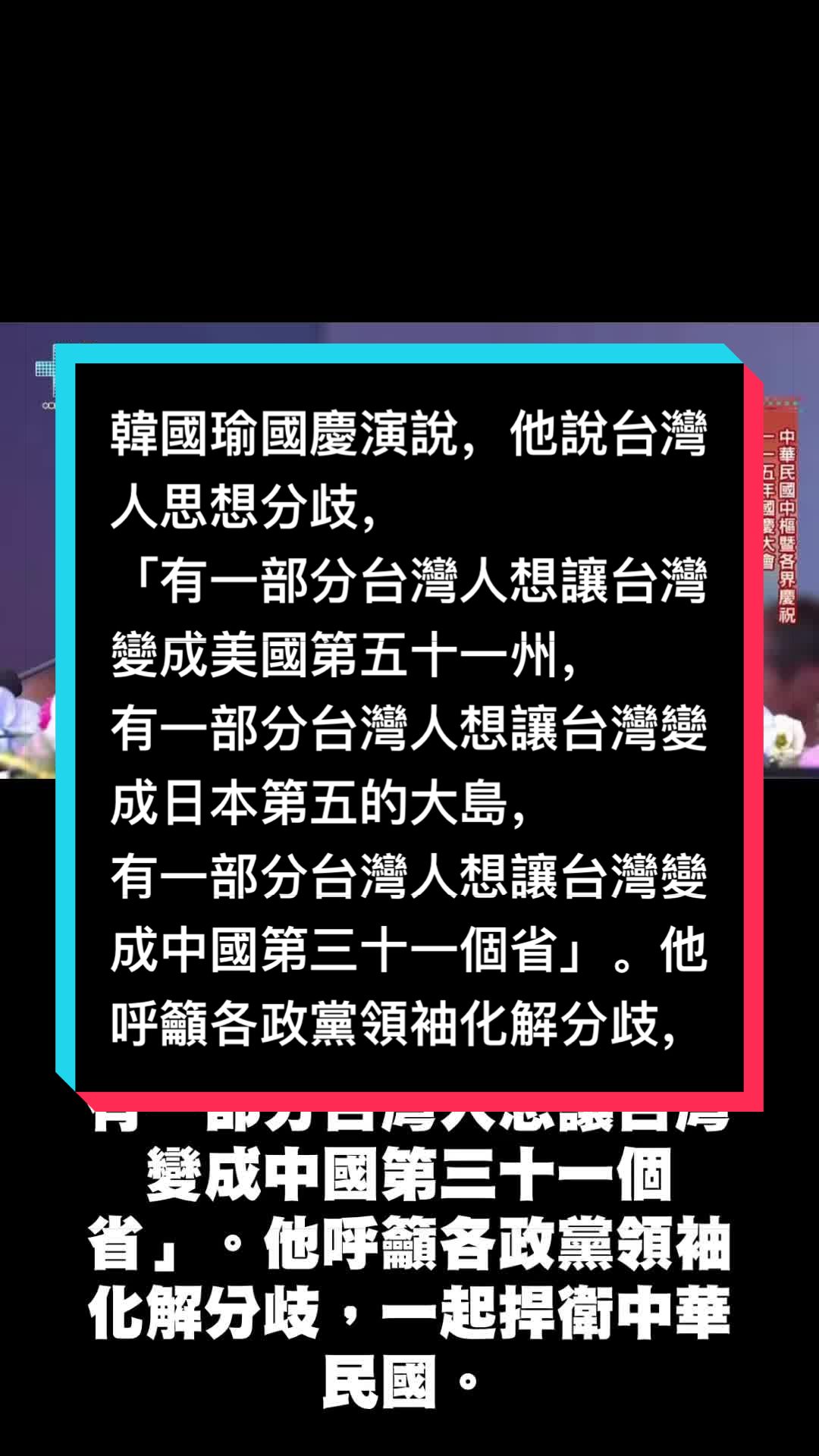 @自由福建挺台獨!福建人反共獨立,支持中華民國台灣是獨立國家