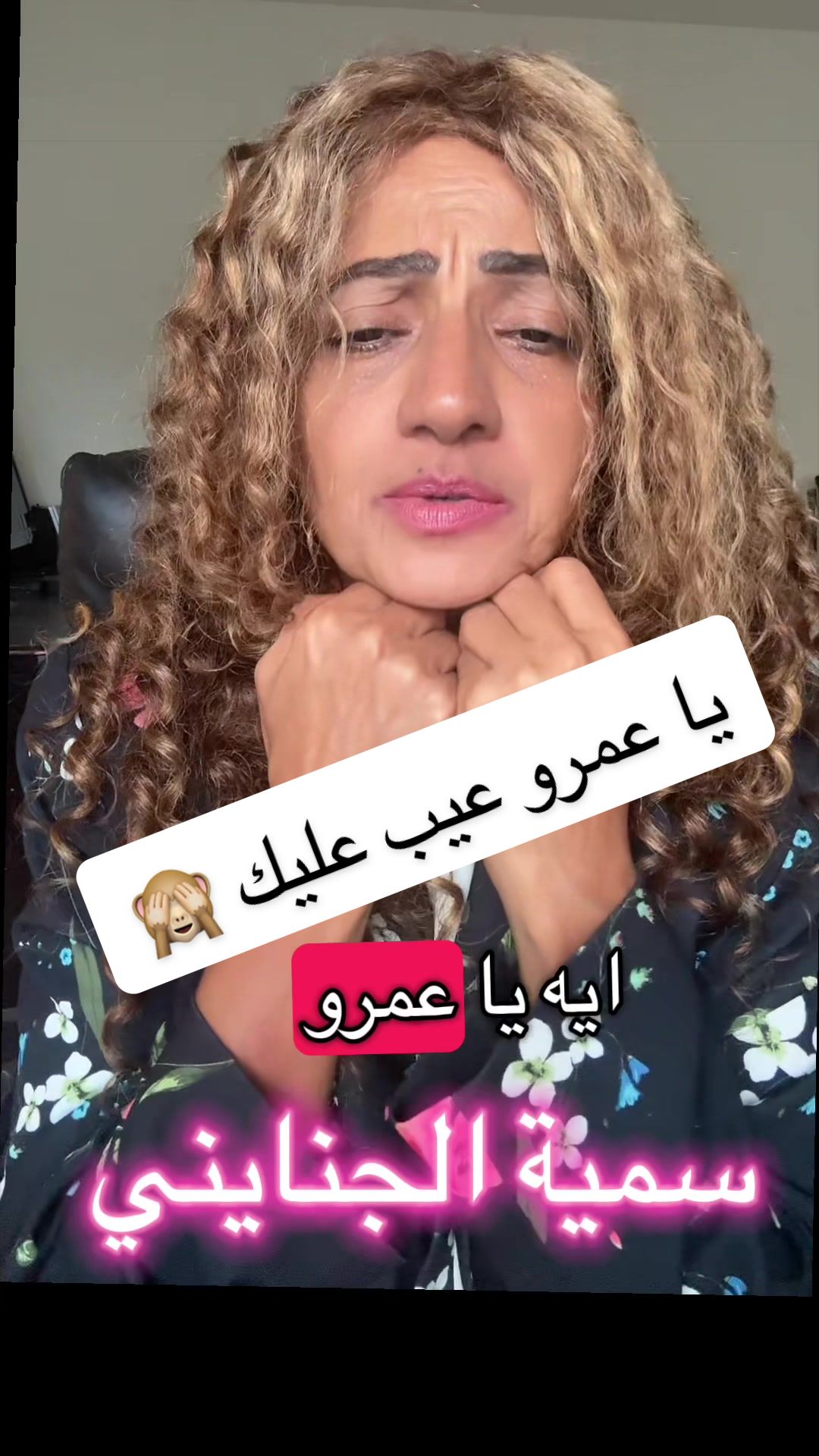 @الاعلامية سمية الجنايني