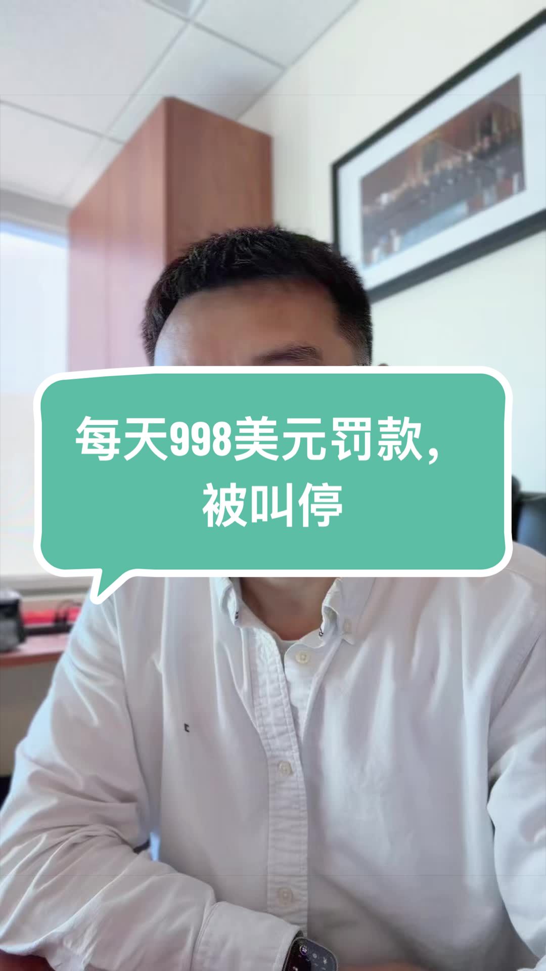 @虎哥律所日记 Law Office Of Susan Qin