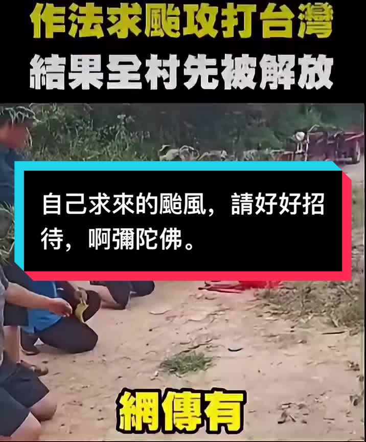 @自由福建挺台獨!福建人反共獨立,支持中華民國台灣是獨立國家