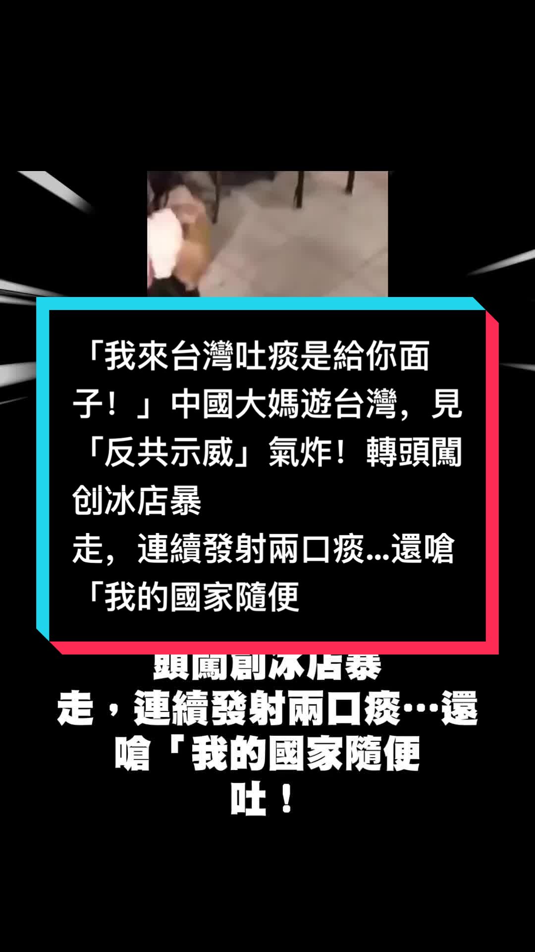 @自由福建挺台獨!福建人反共獨立,支持中華民國台灣是獨立國家