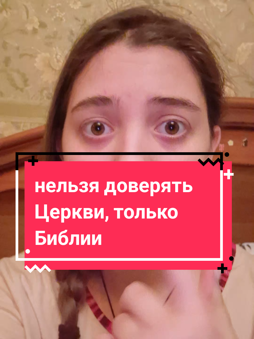 @Анфиса ☦️