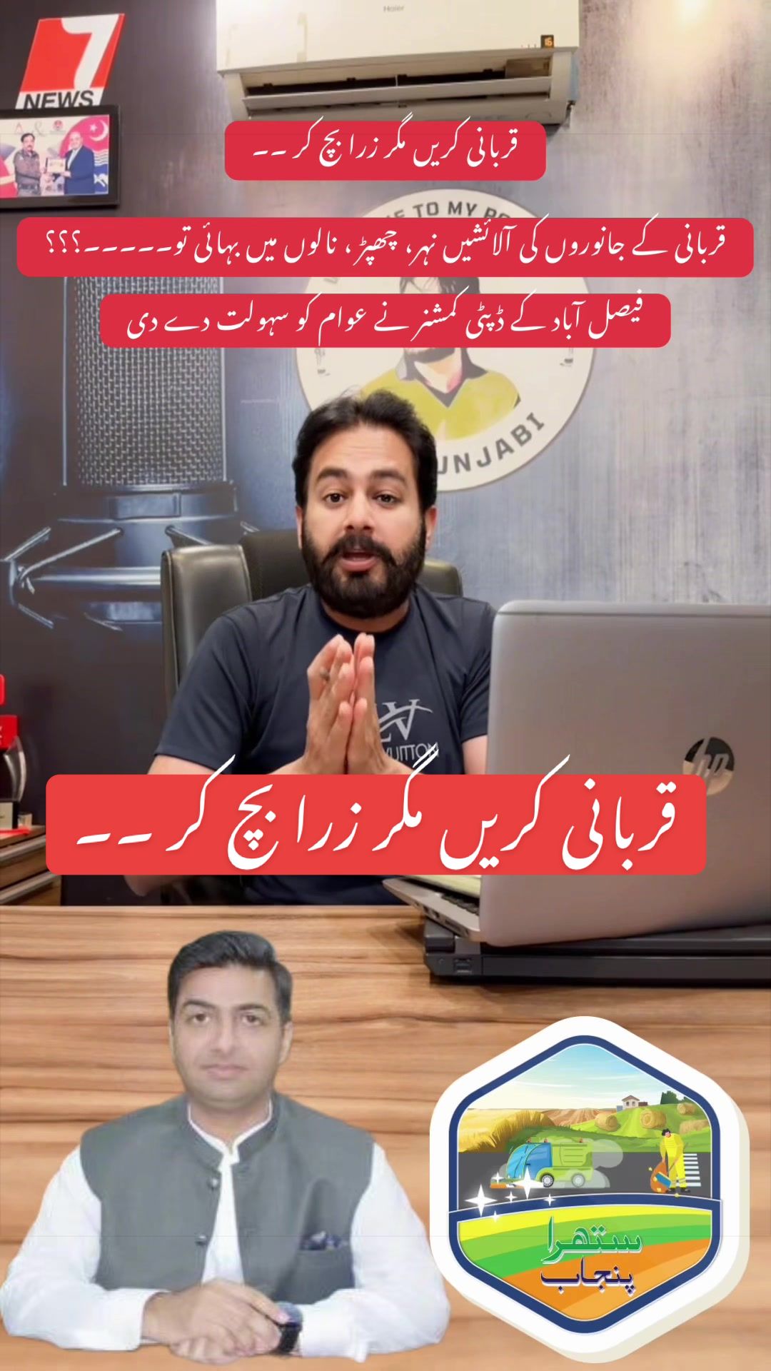 @Mian Munawar Iqbal