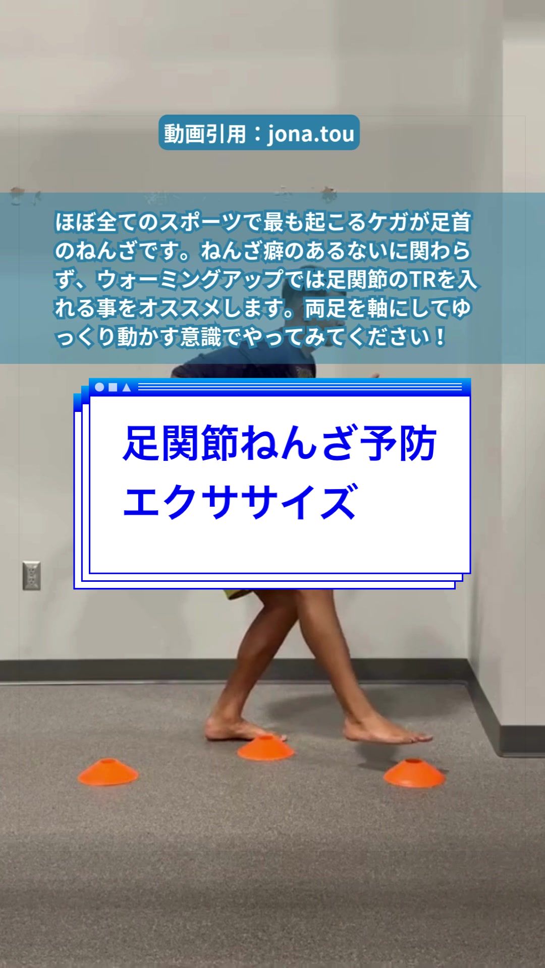 @ジュニアアスリート学 | はら
