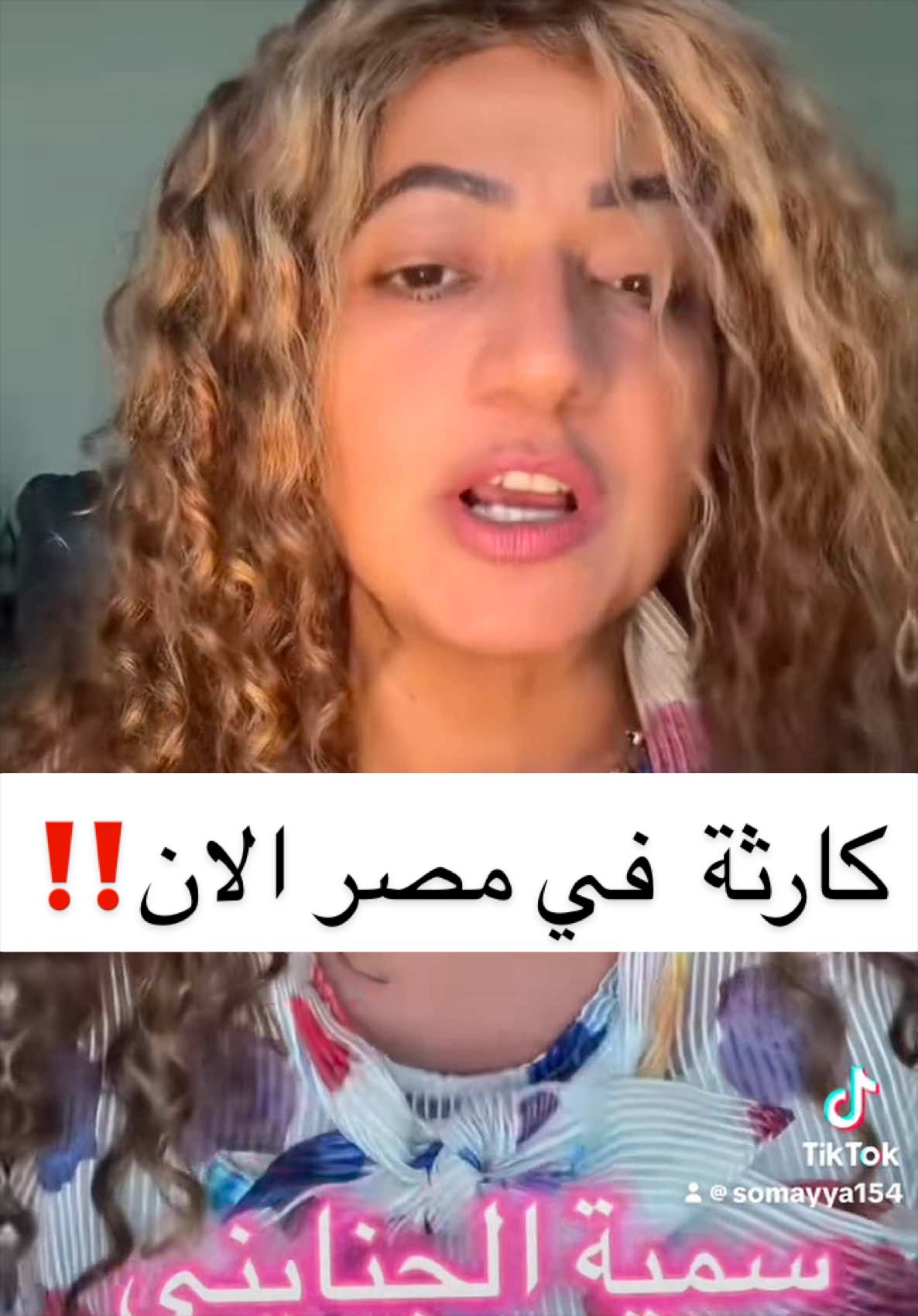 @الاعلامية سمية الجنايني