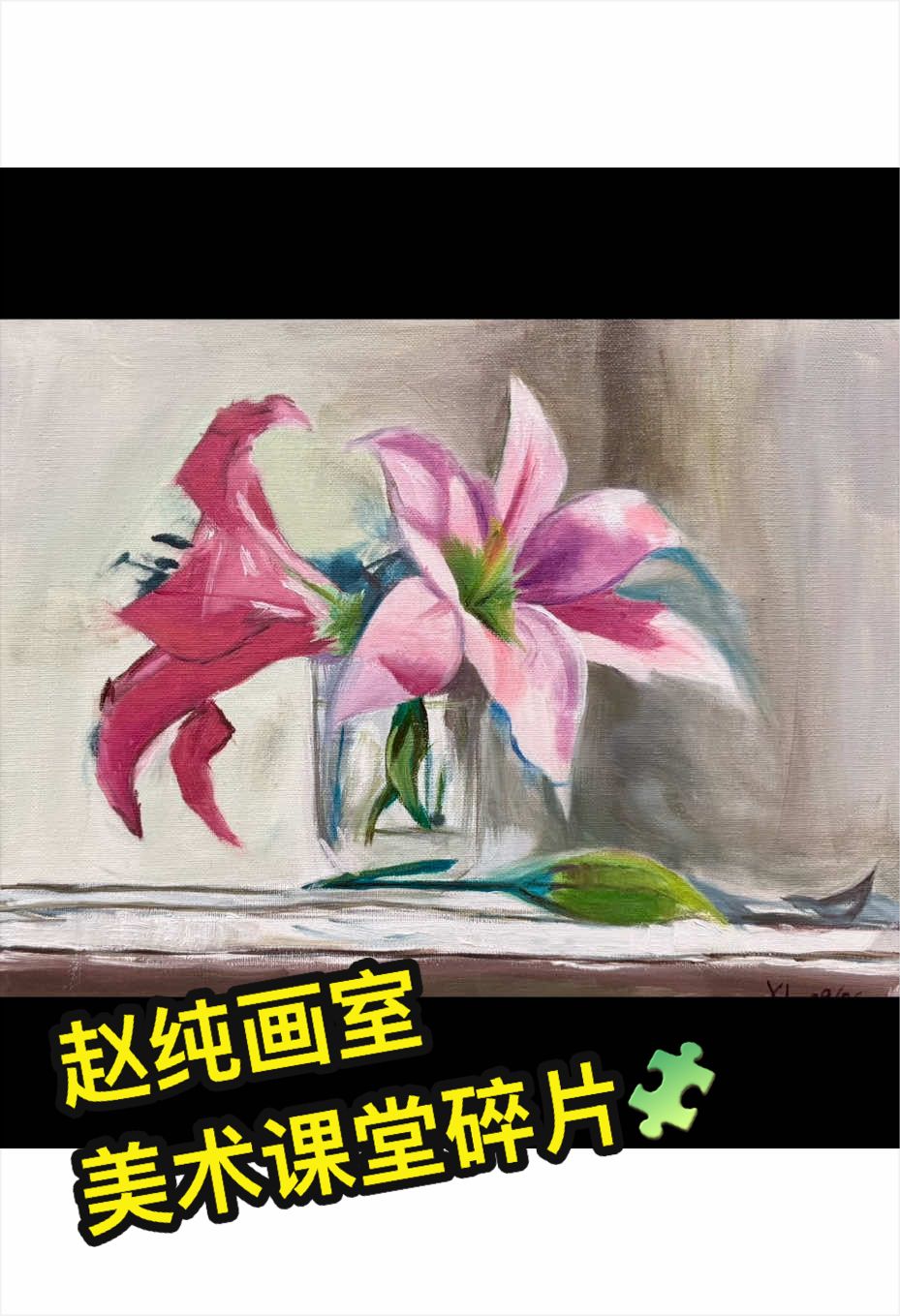 @画家赵纯