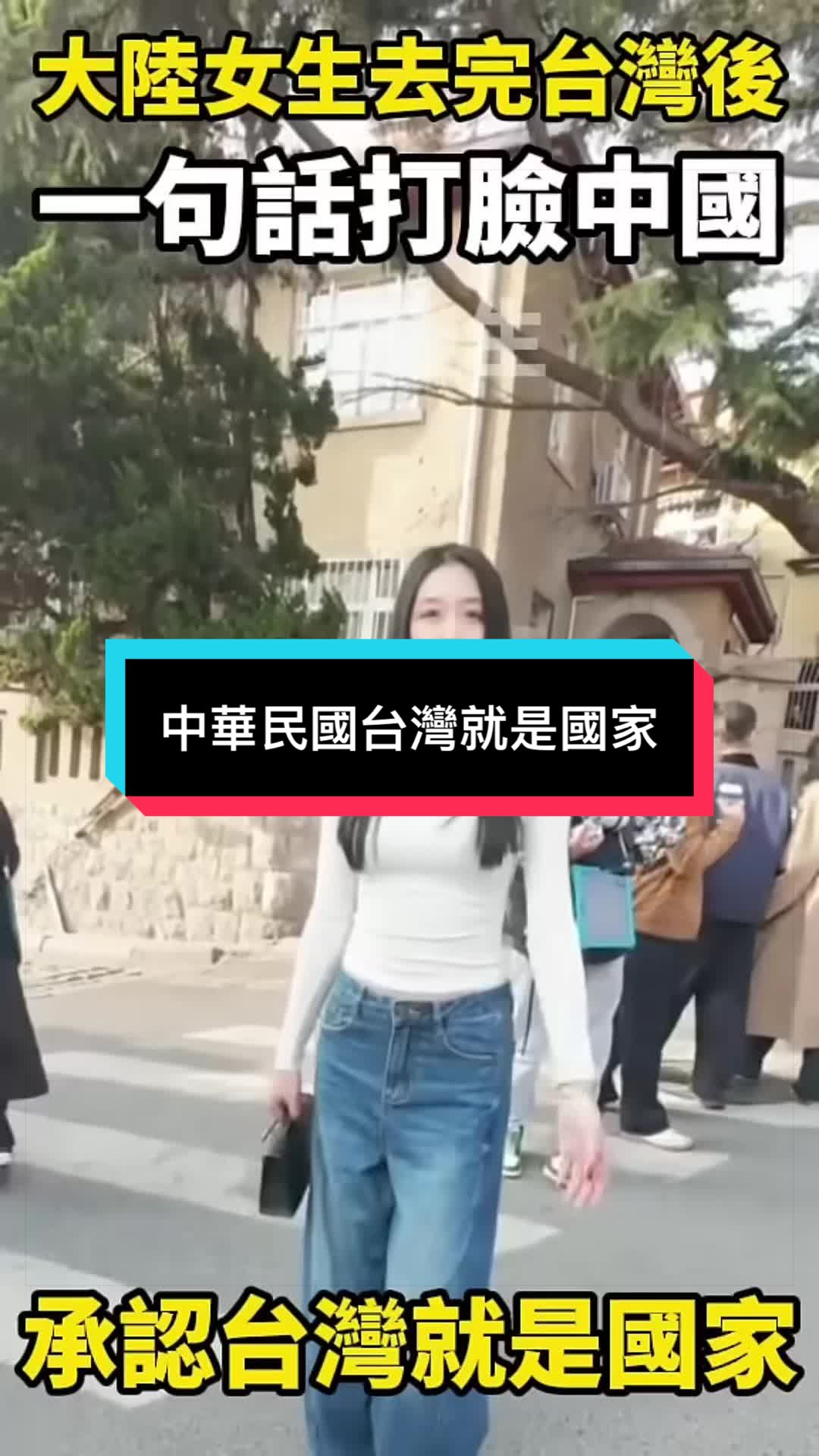 @自由福建挺台獨!福建人反共獨立,支持中華民國台灣是獨立國家