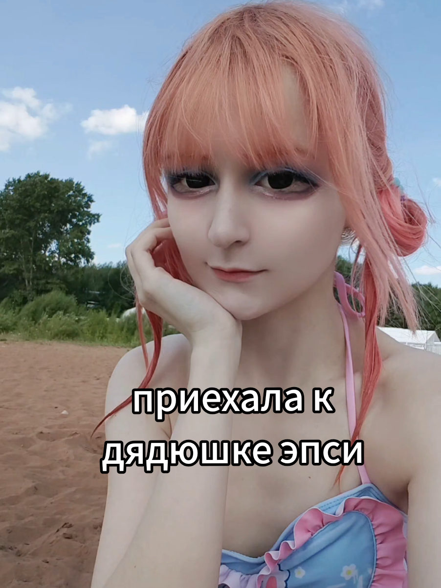 @Rina Tigramisu