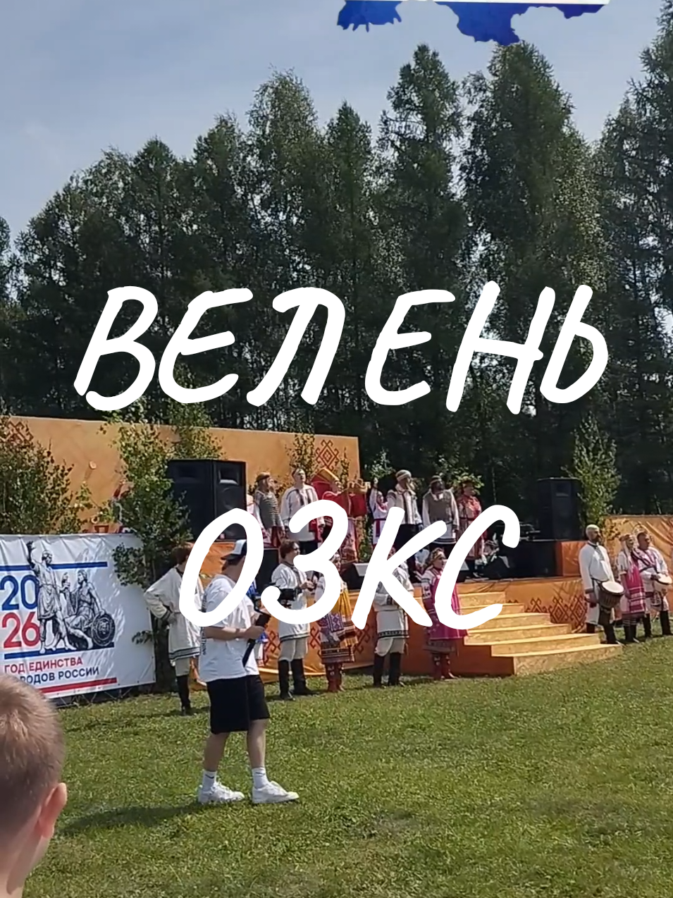 @Чаунзань Серьгя