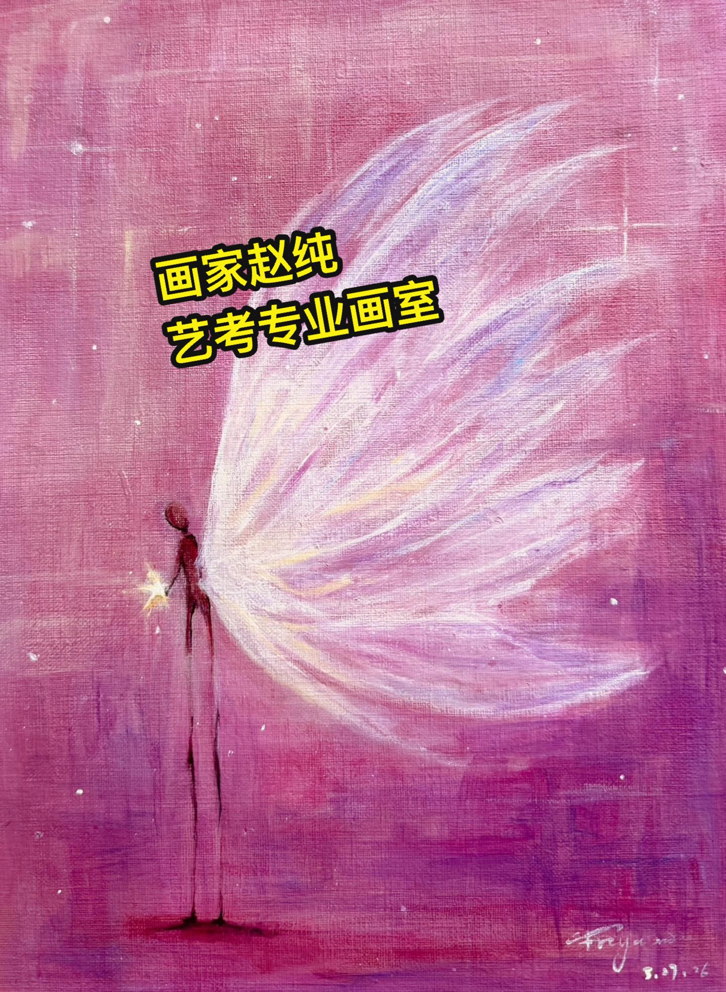 @画家赵纯