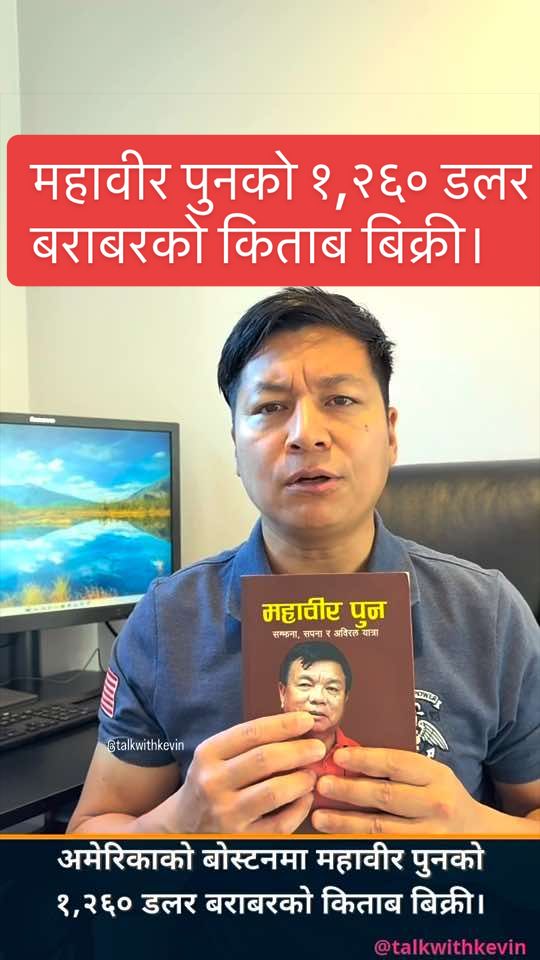 @Kevin Shrestha