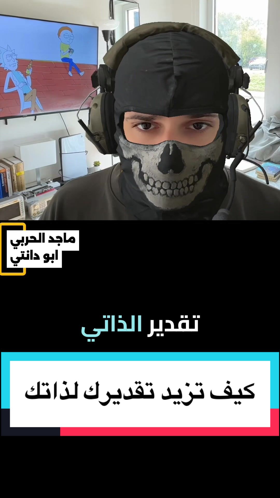 @ابو دانتي - Majed