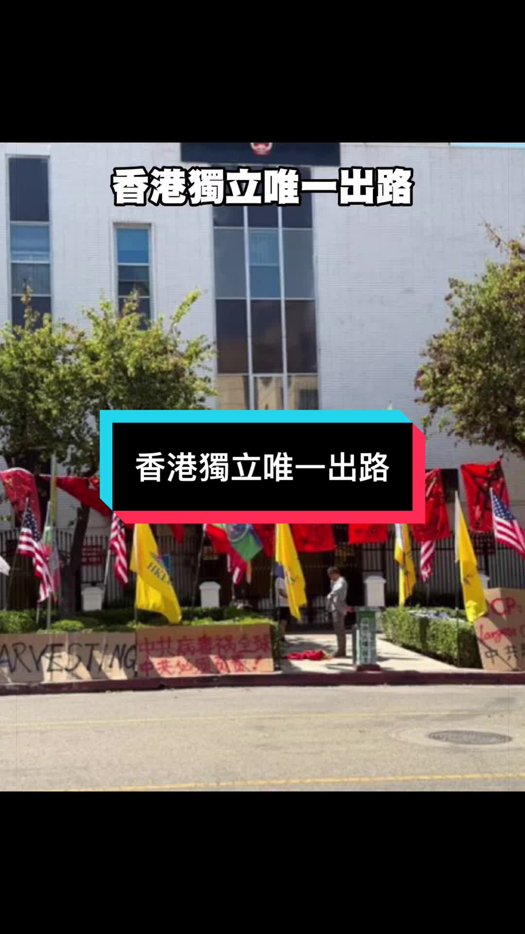 @自由福建挺台獨!福建人反共獨立,支持中華民國台灣是獨立國家