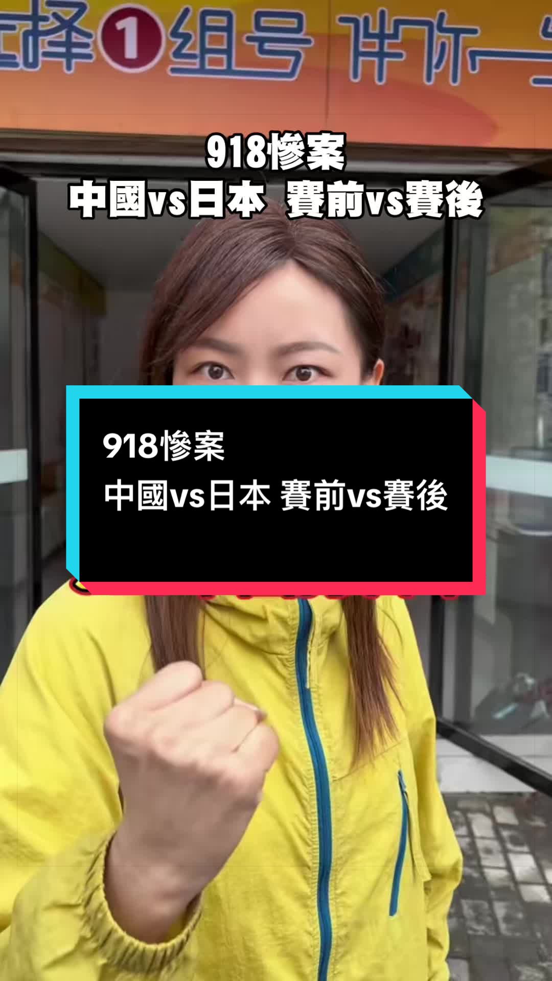 @自由福建挺台獨!福建人反共獨立,支持中華民國台灣是獨立國家