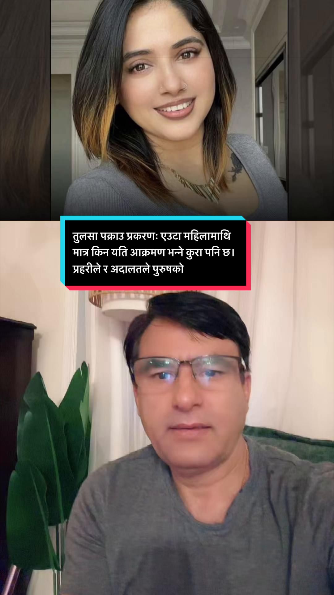 @Sita Kharel Luitel & luiteljee