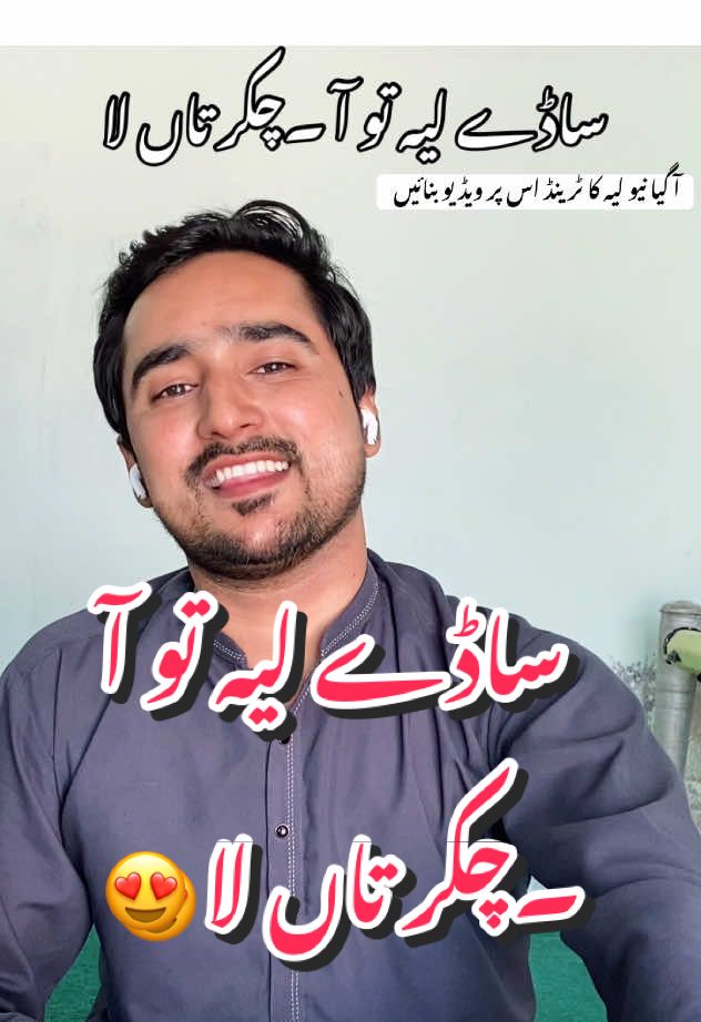 @سنگر حسنین لیہ والا
