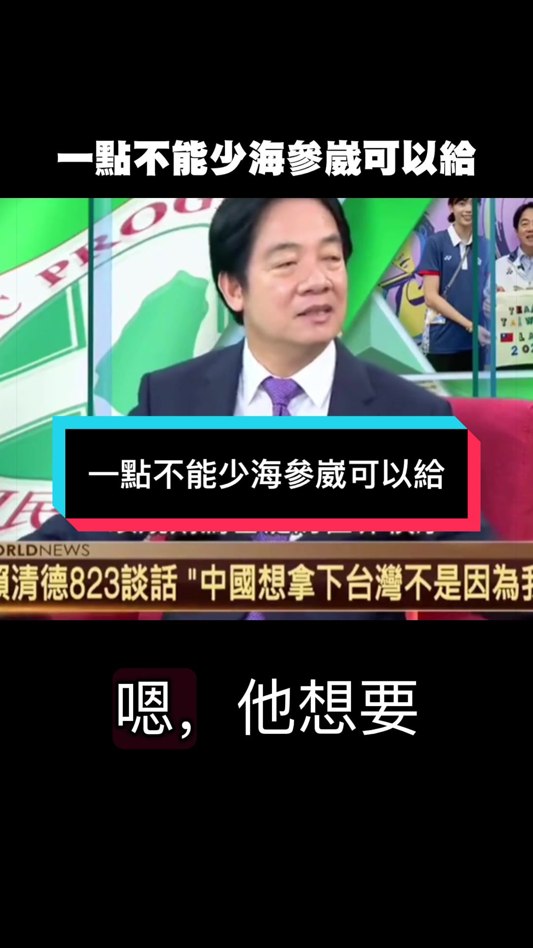 @自由福建挺台獨!福建人反共獨立,支持中華民國台灣是獨立國家