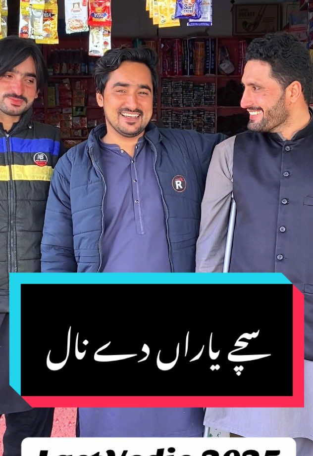 @سنگر حسنین لیہ والا