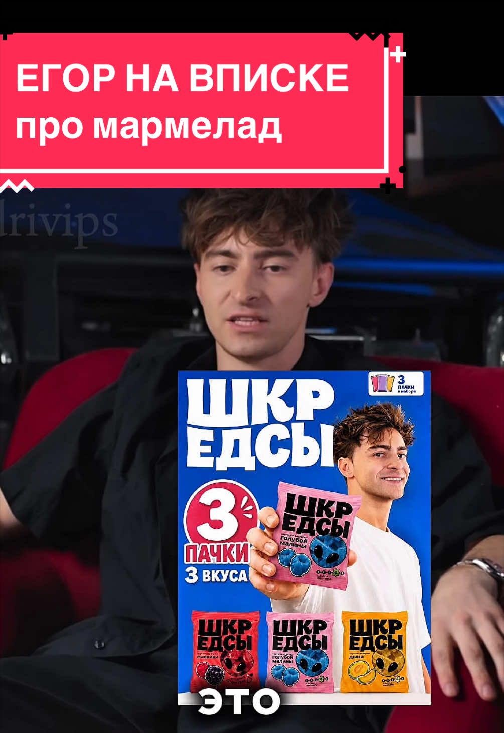 @drivips