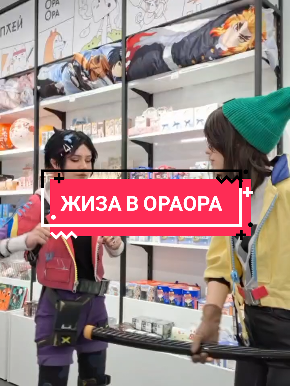 @ОраОра