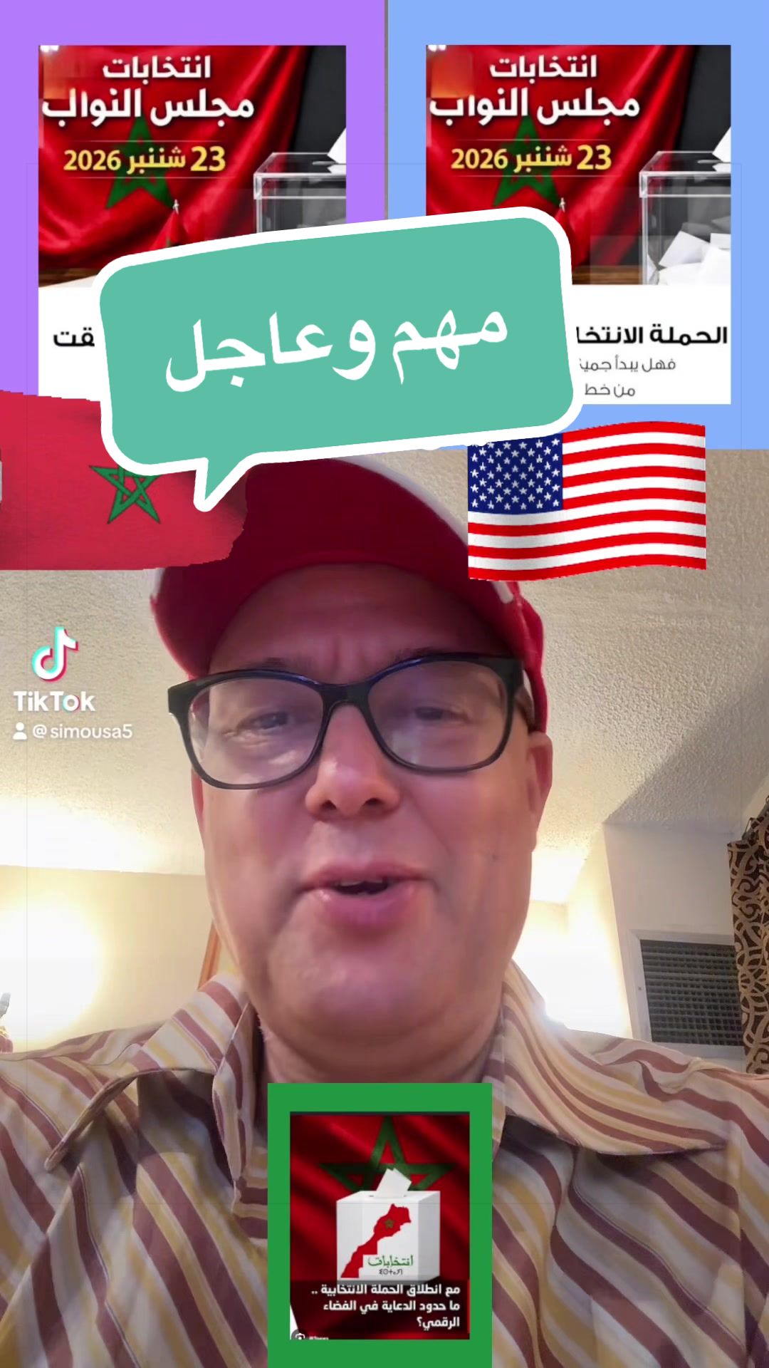 @SIMO-USA (سيمو-امريكا) !