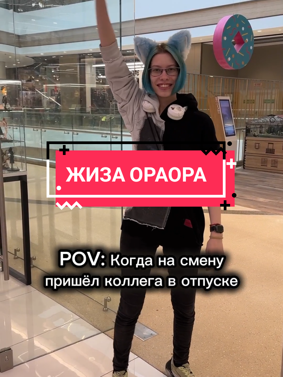 @ОраОра
