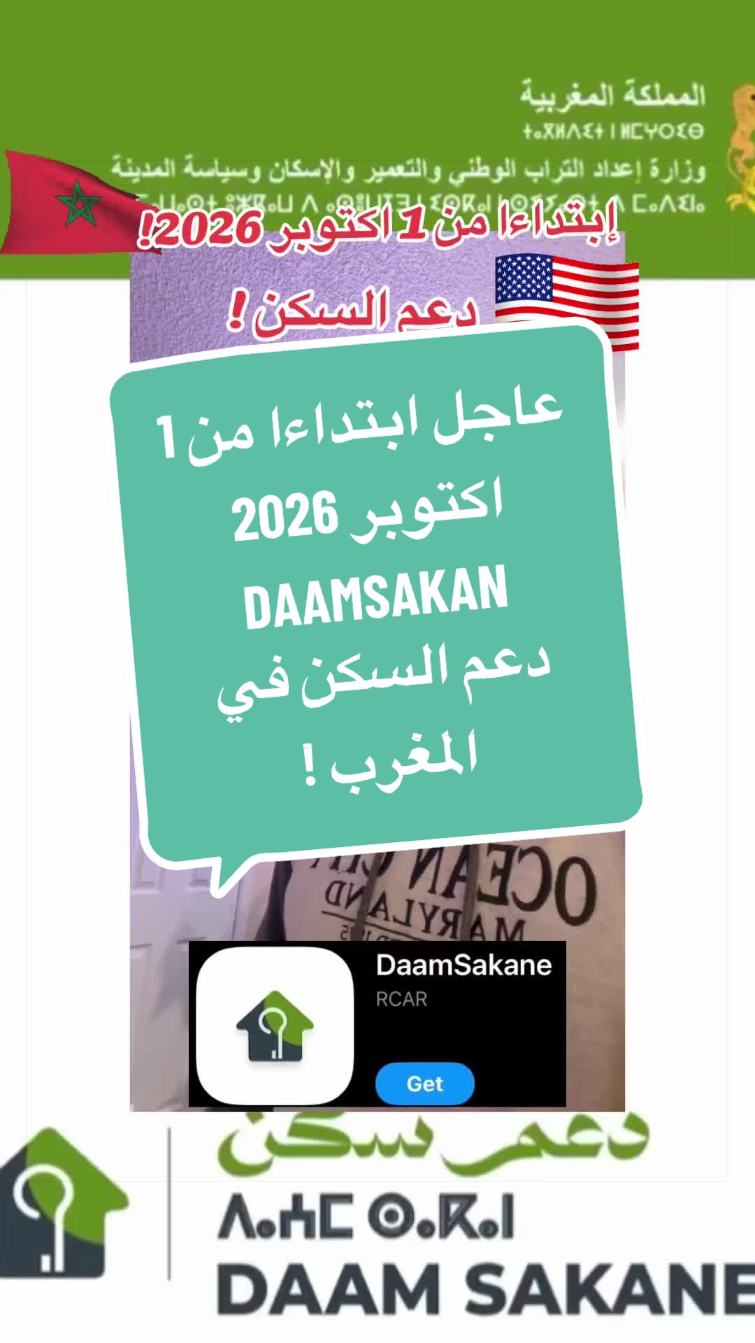 @SIMO-USA (سيمو-امريكا) !