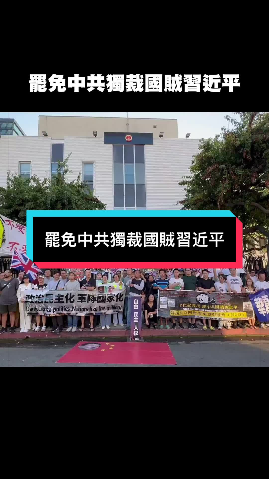 @自由福建挺台獨!福建人反共獨立,支持中華民國台灣是獨立國家