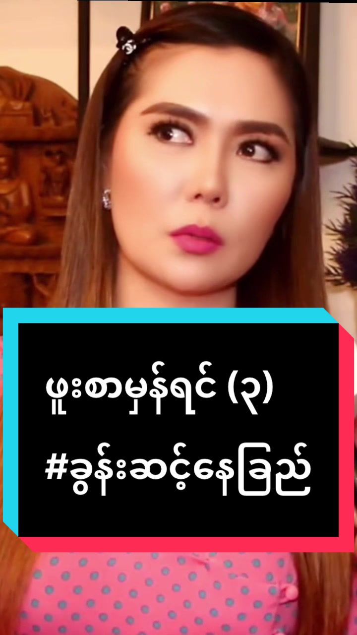@KhunnSintNayChi_Official