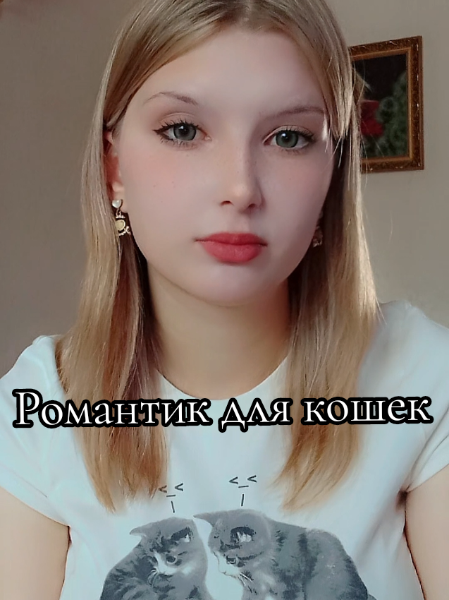 @Стейша