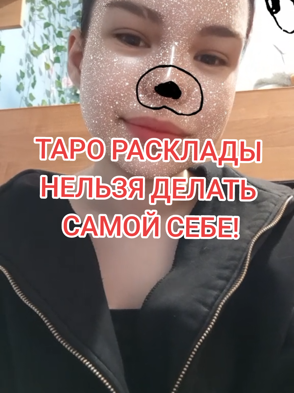 @за раскладом тг lunataroka