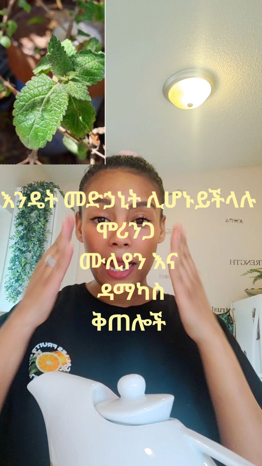 @MARS GLOW | Habesha Lifestyle