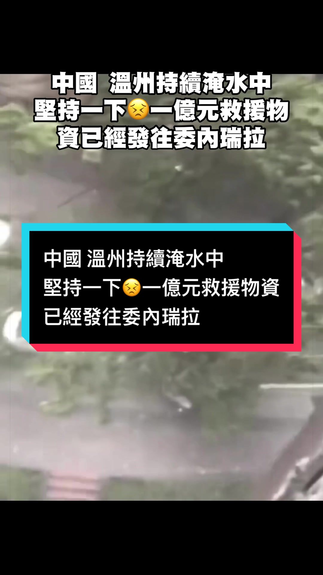 @自由福建挺台獨!福建人反共,支持中華民國台灣是獨立國家