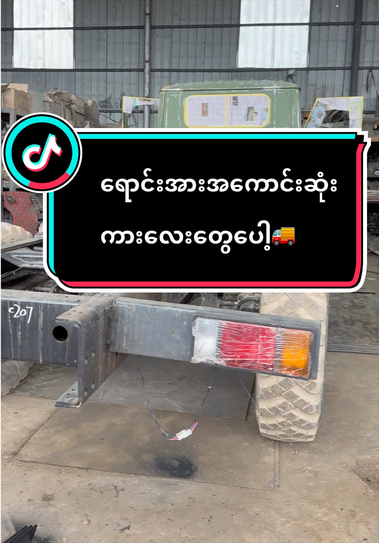 @đááŹá¸ááąáŹááşá¸áááşááąá¸đ Ko Phyo