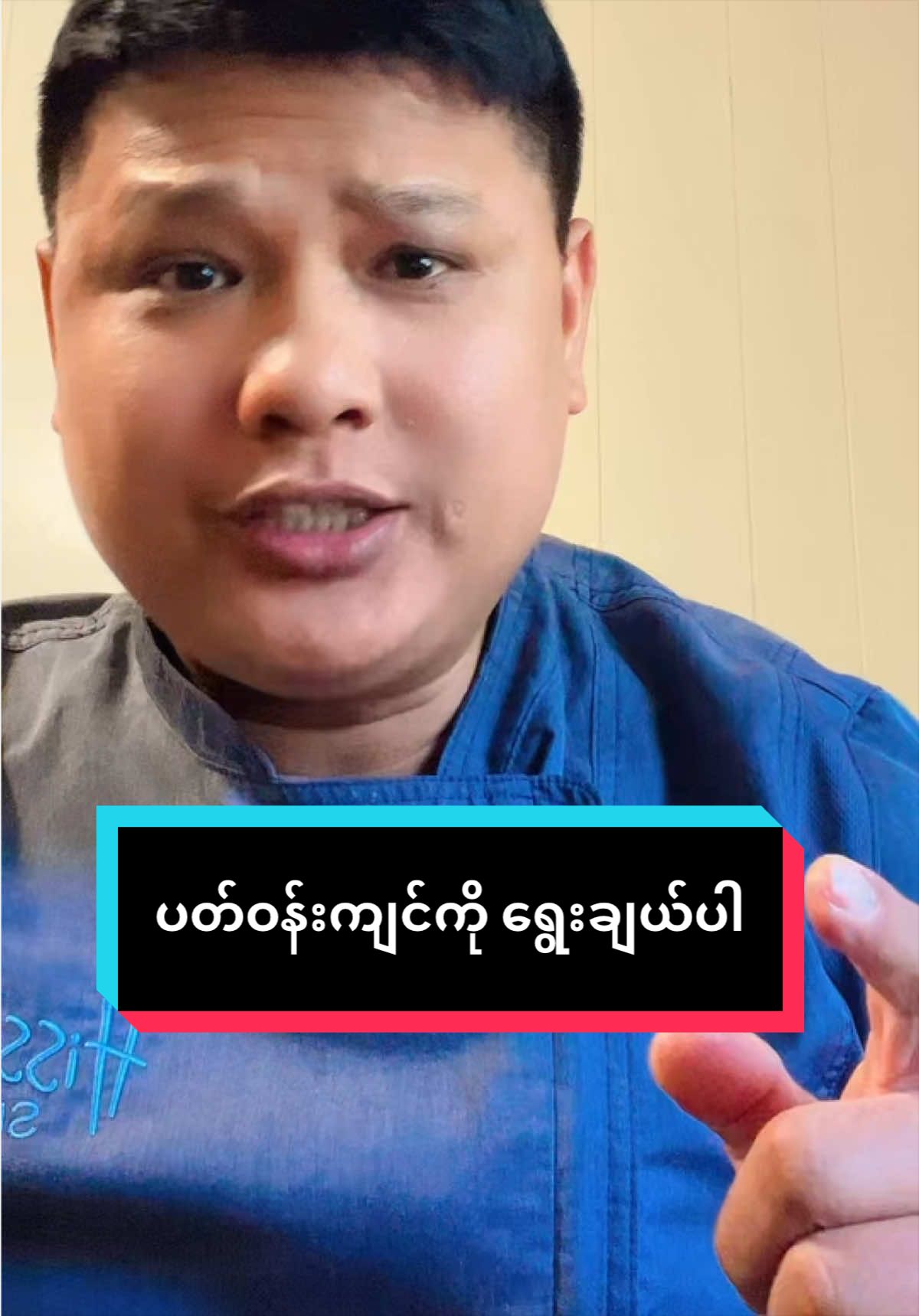 @ထွဋ်အာကာ