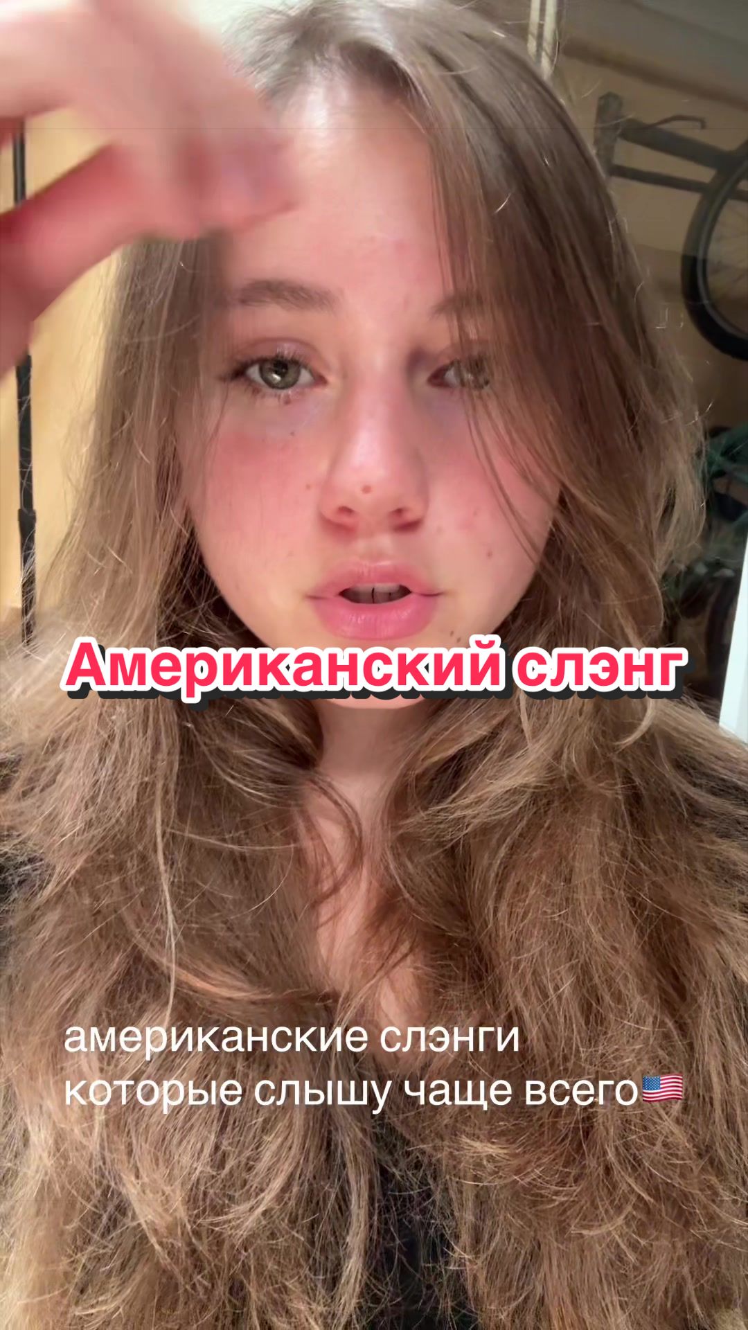 @даша в сша