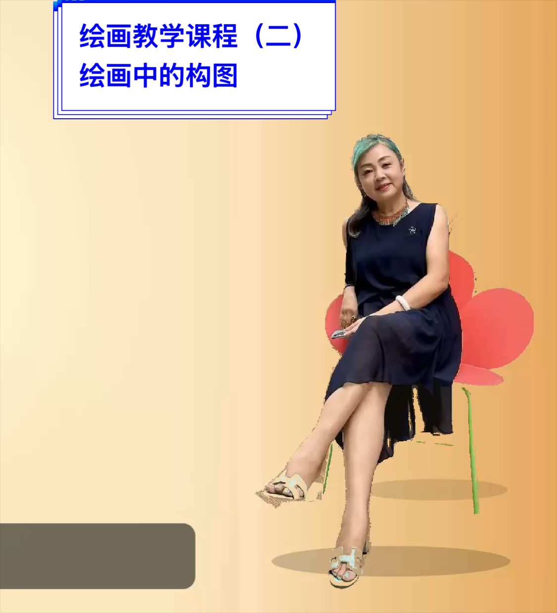 @画家赵纯