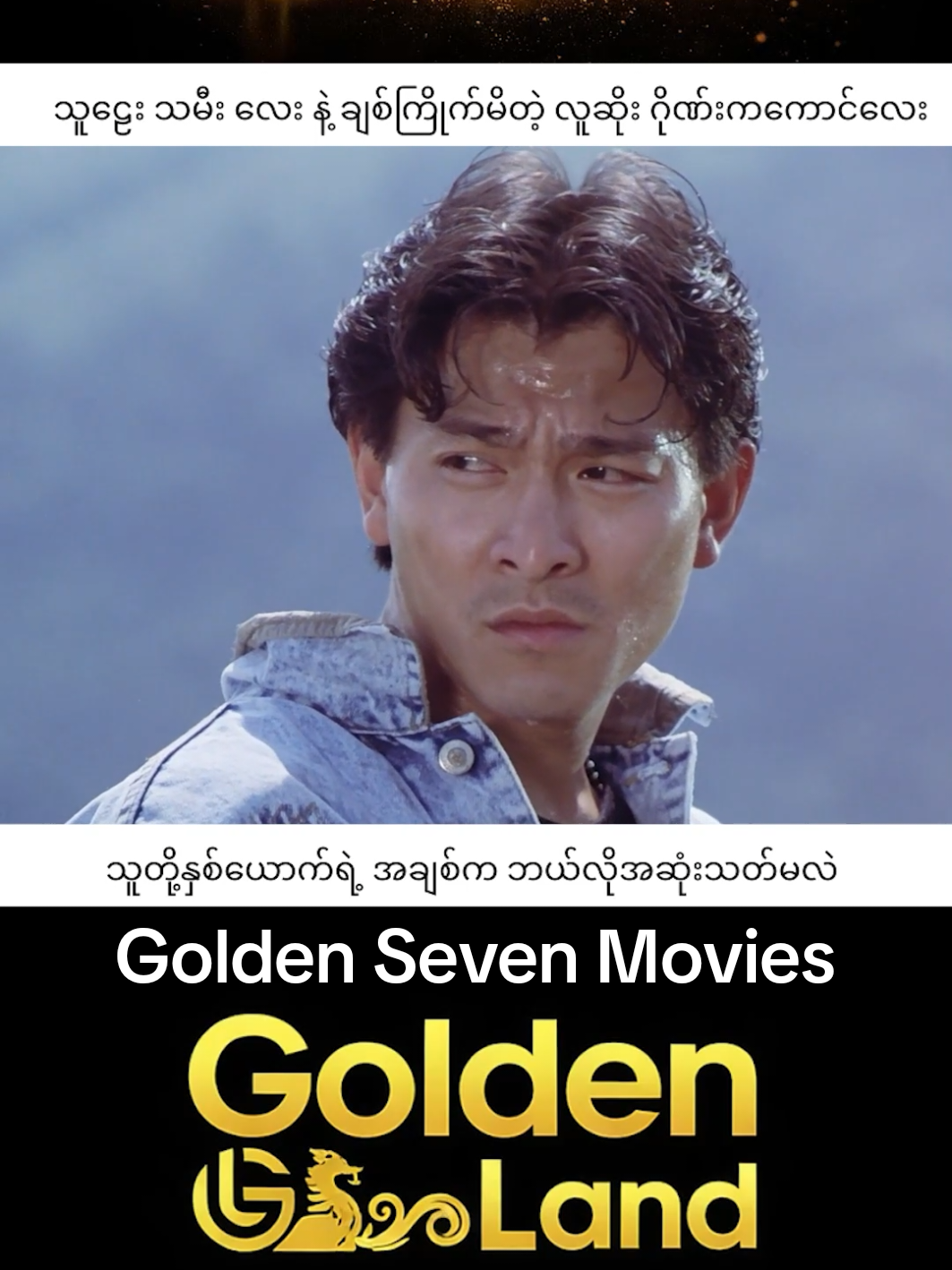 @Golden Seven & GoldenLand TV