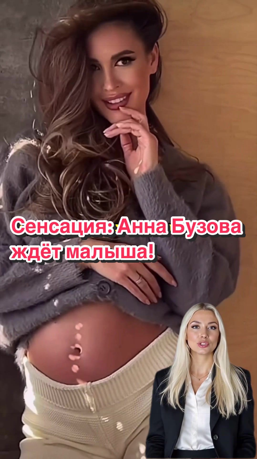 @Шоу Бизнес