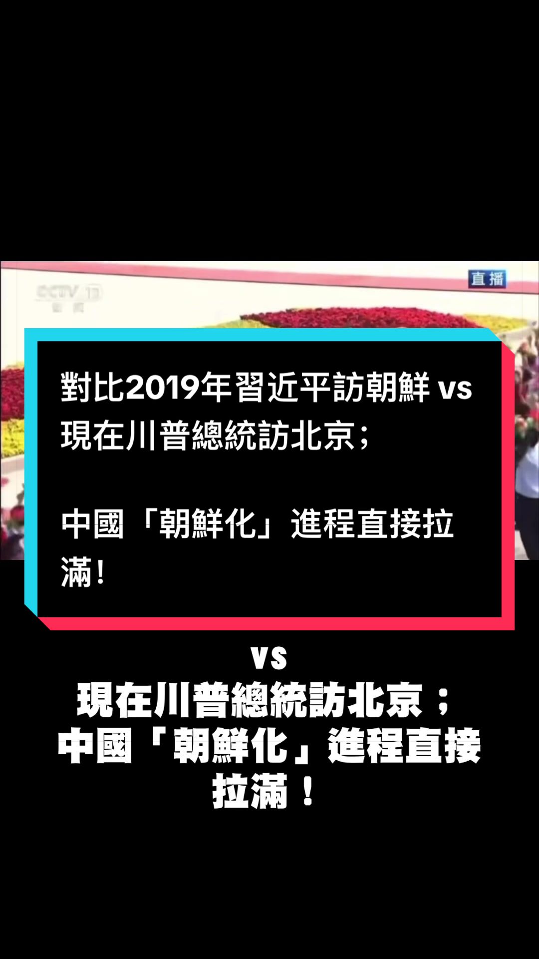 @自由福建8964抵制大一統-中共獨裁者FengZhou