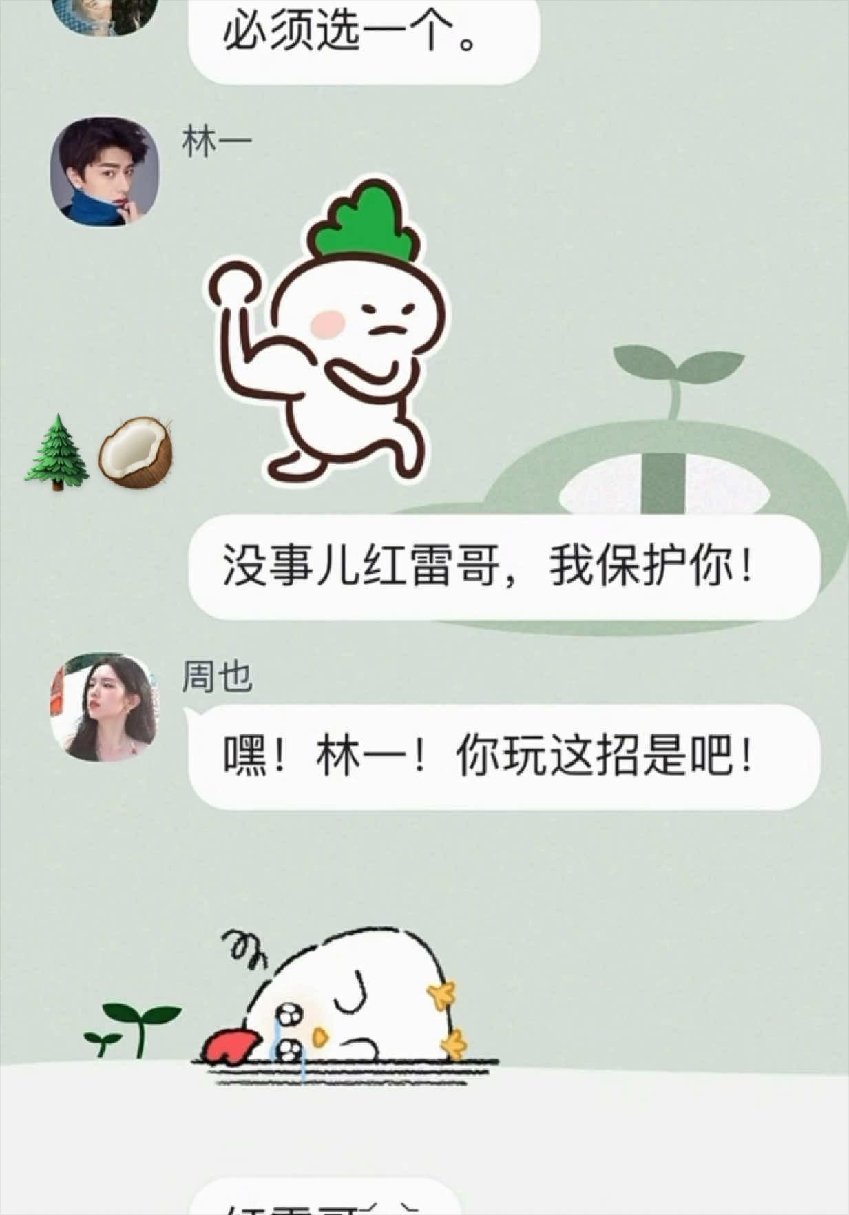 @หลินโจว~🌲🥥=🌴