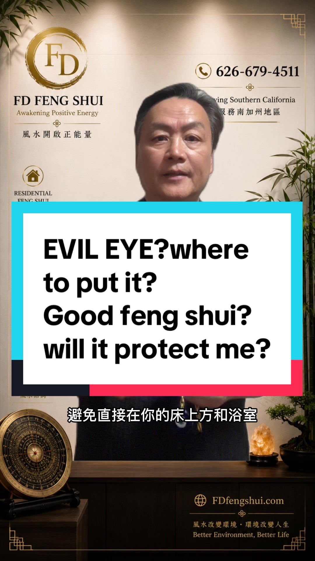 @Fd Feng Shui 富升風水