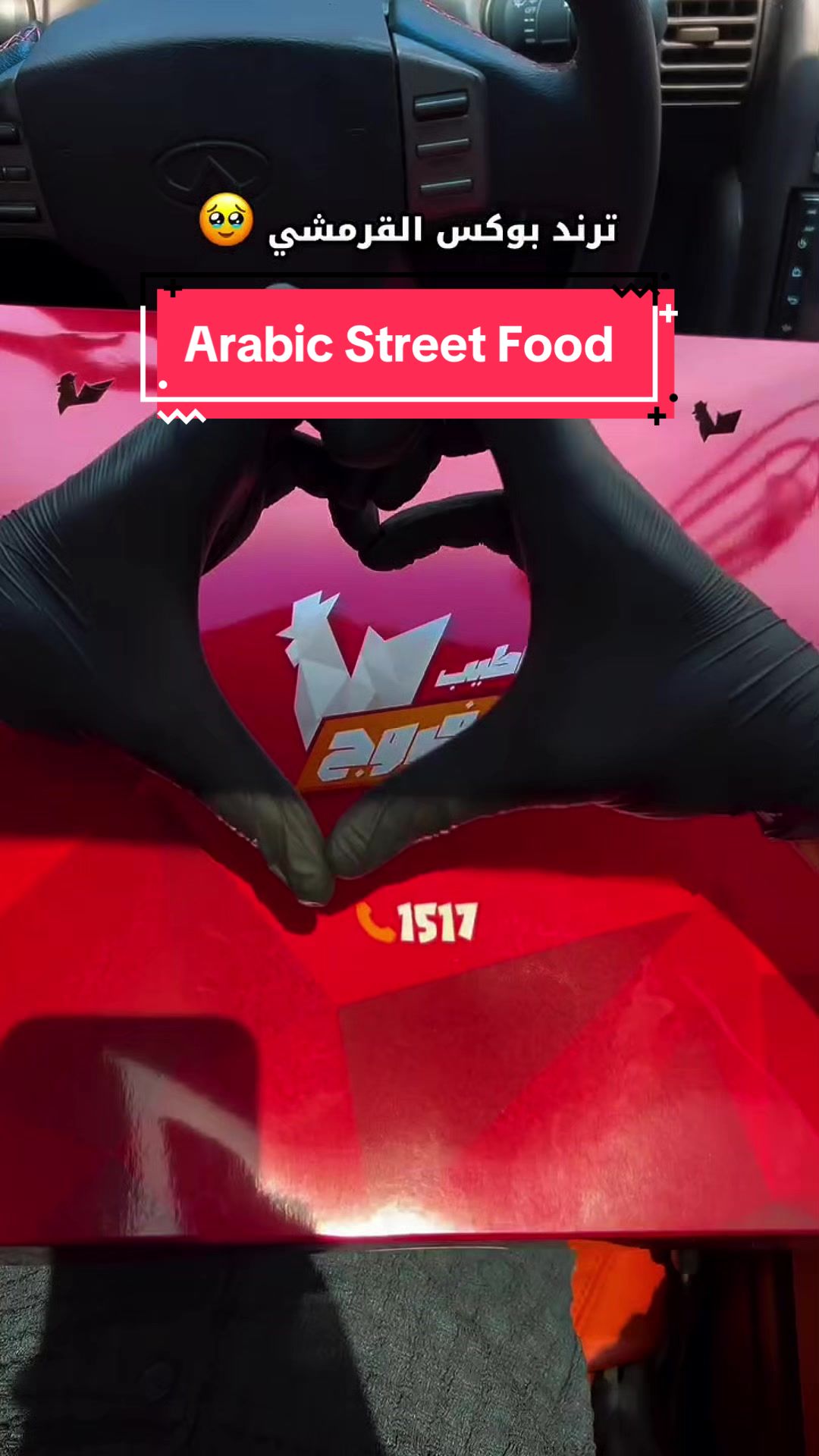 @𝑺𝒕𝒓𝒆𝒆𝒕 𝑭𝒐𝒐𝒅