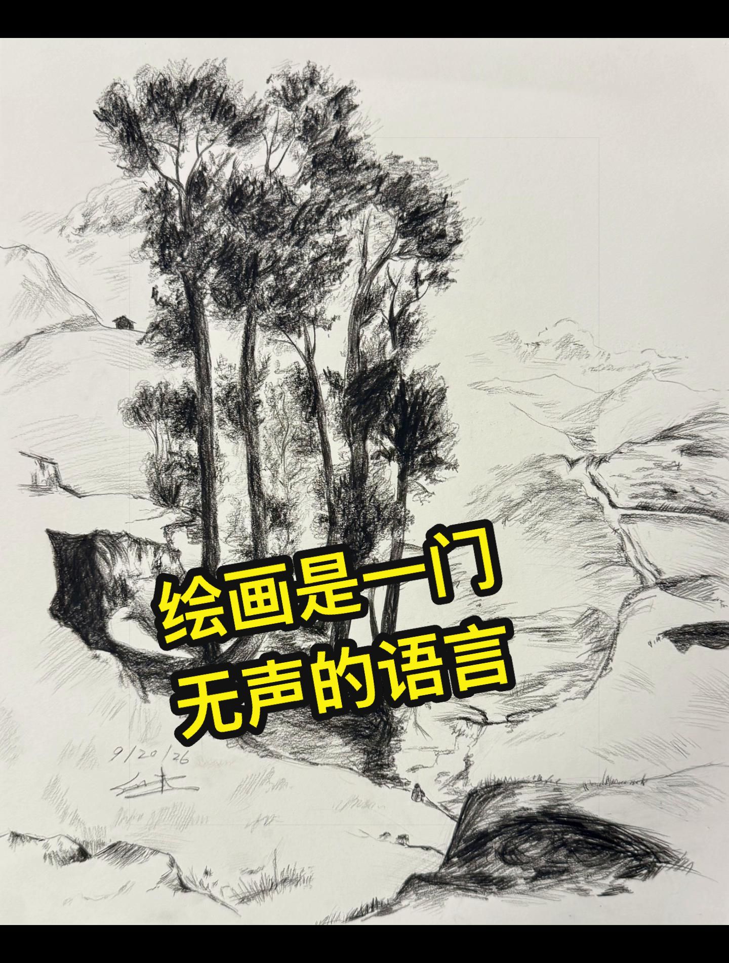 @画家赵纯