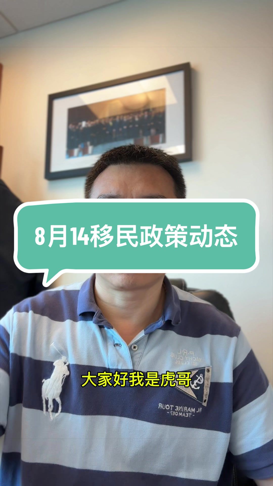 @虎哥律所日记 Law Office Of Susan Qin