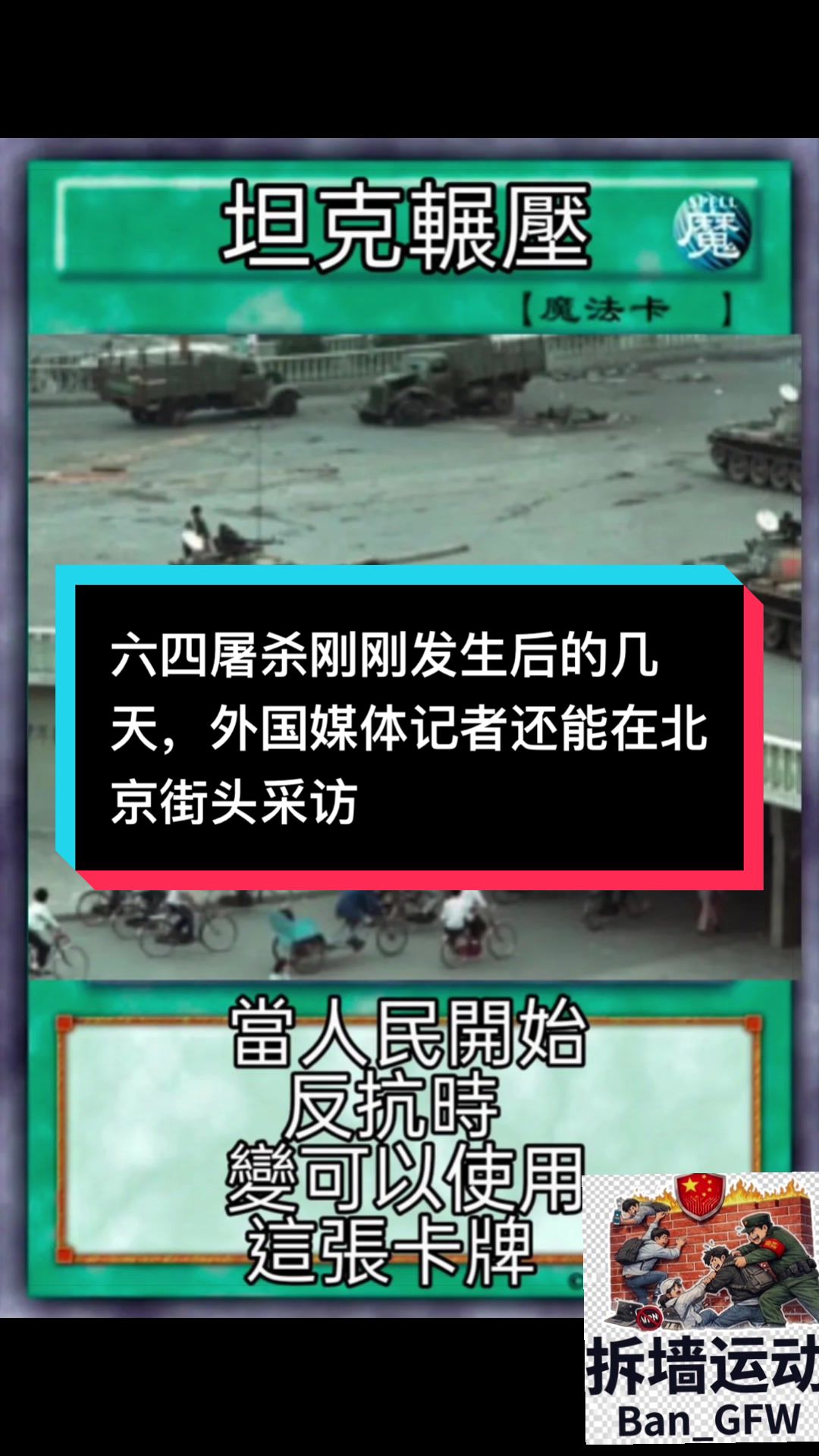 @自由福建8964抵制大一統-中共獨裁者FengZhou