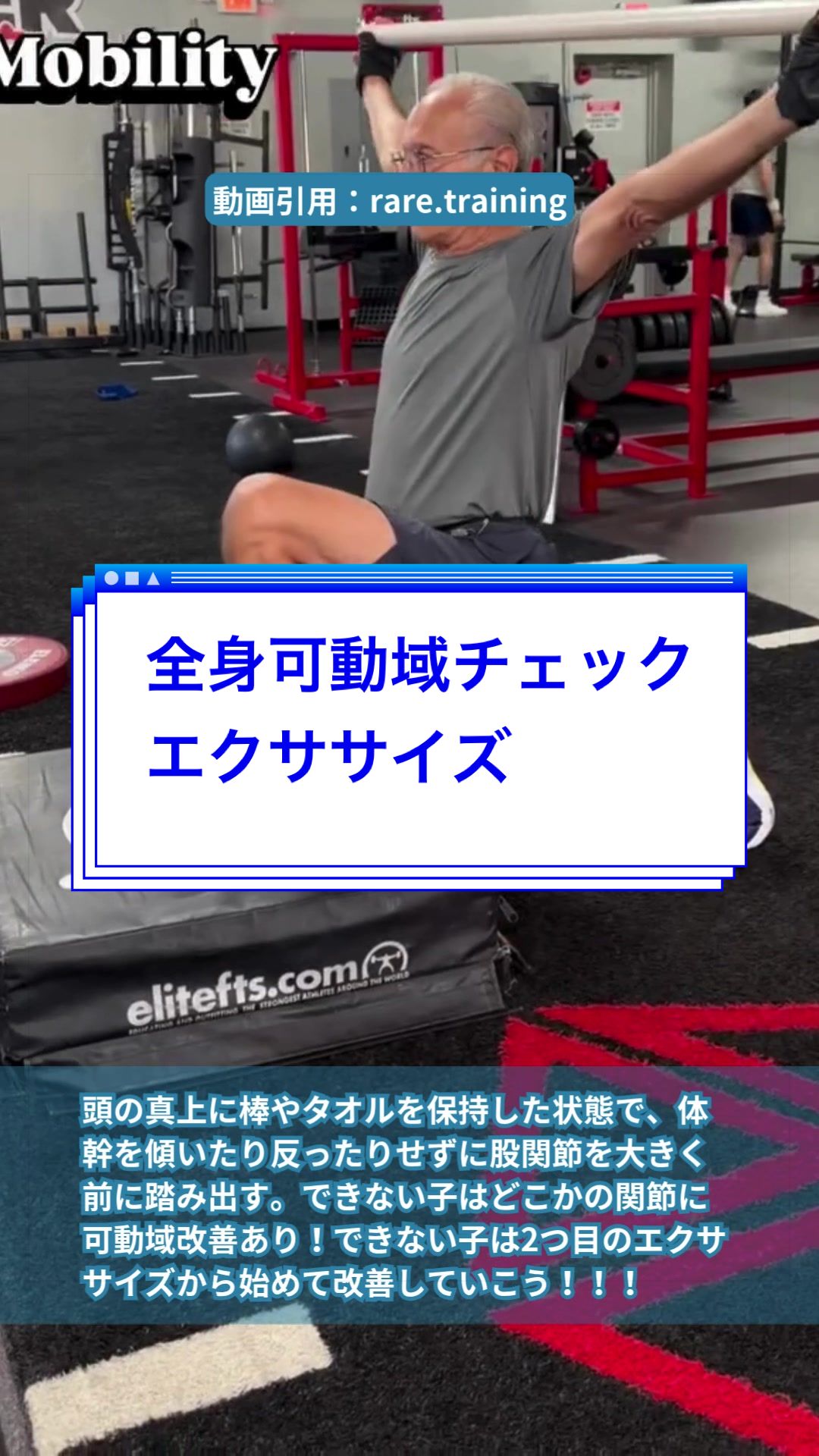 @ジュニアアスリート学 | はら