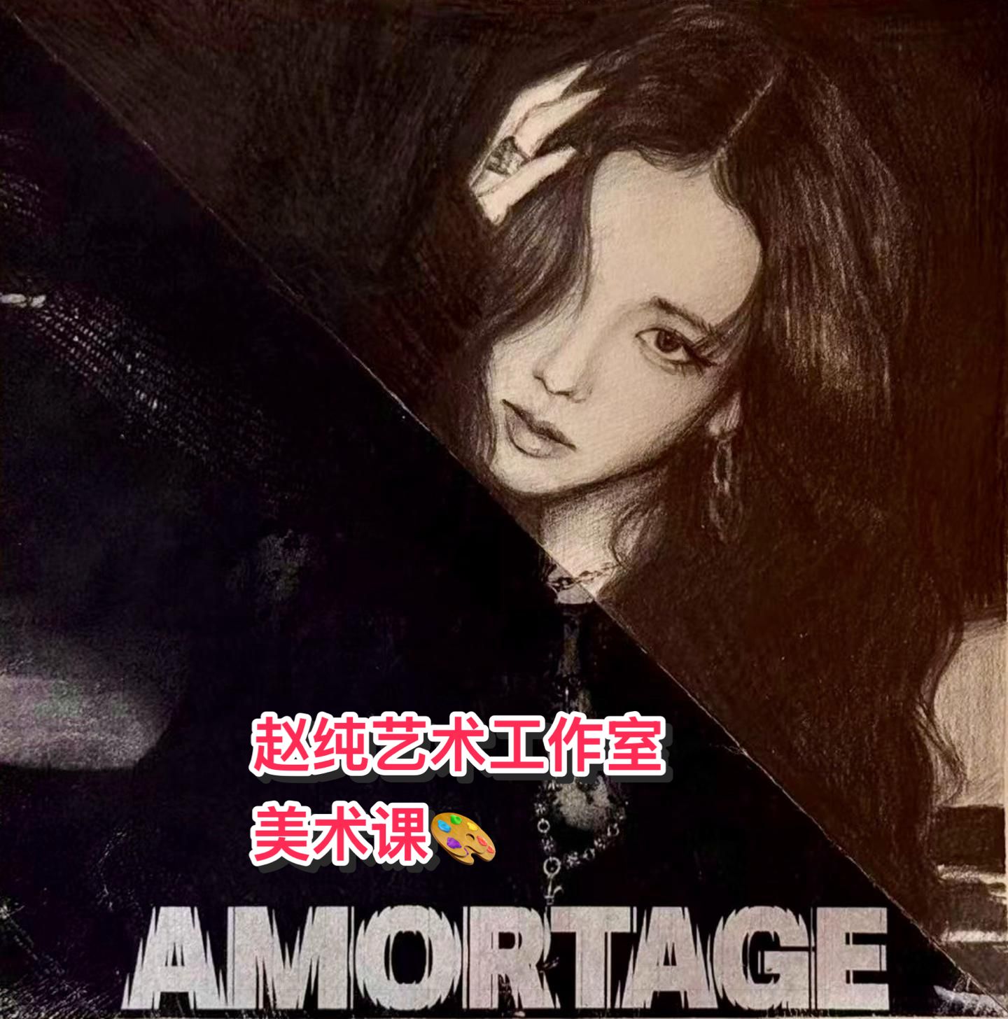 @画家赵纯