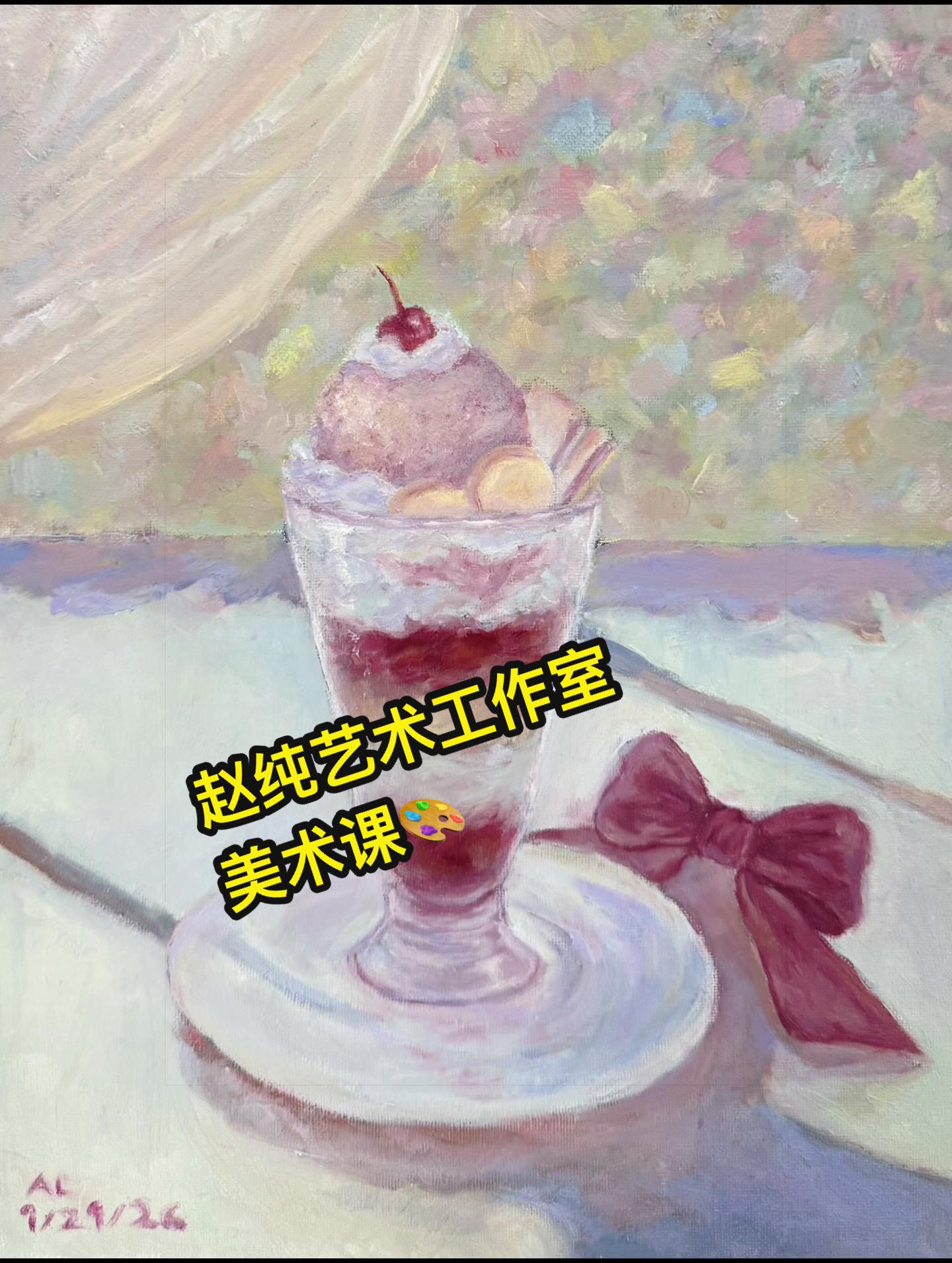 @画家赵纯