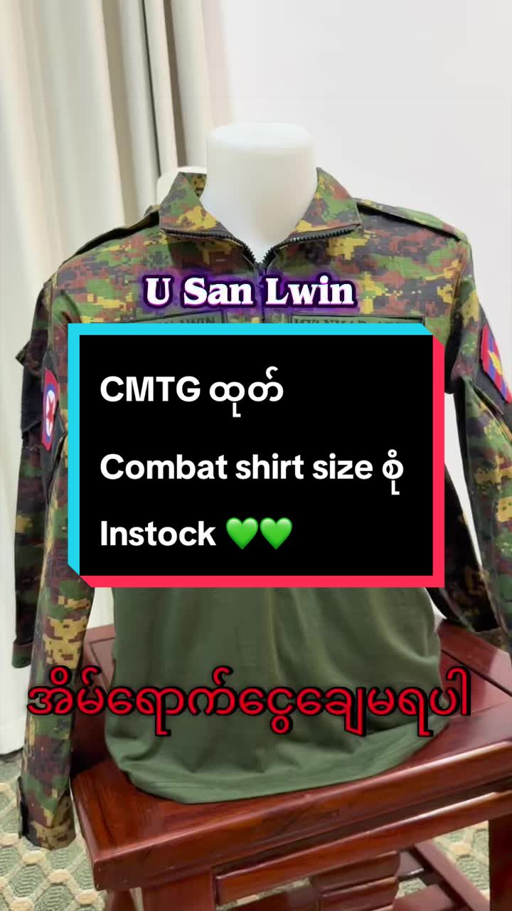 @ဦးစံလွင် Tactical Gear